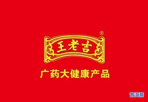 云南大渡岗老茶厂：王老吉合作与地址信息