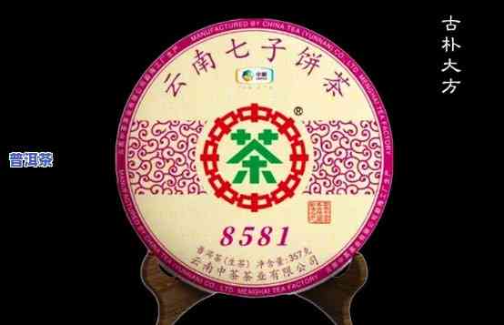 普洱茶CT8618-普洱茶ct8611