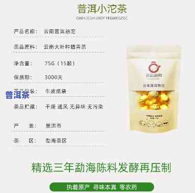 云南普洱小沱茶价格-云南普洱小沱茶价格表