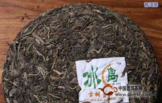 冰岛古乔木茶是什么茶，解密神秘的冰岛古乔木茶：它究竟是什么茶？