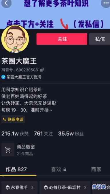 抖音上普洱茶为何如此低廉？价格探秘