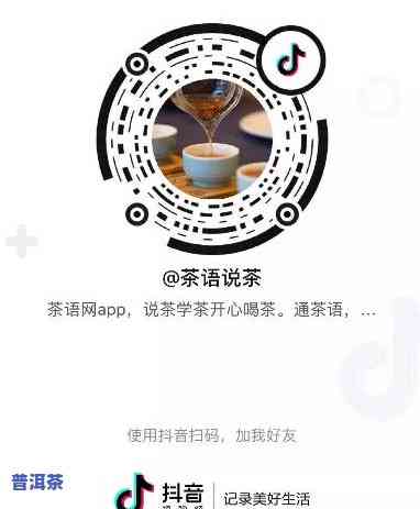 抖音普洱茶最靠谱的-抖音普洱茶怎么样