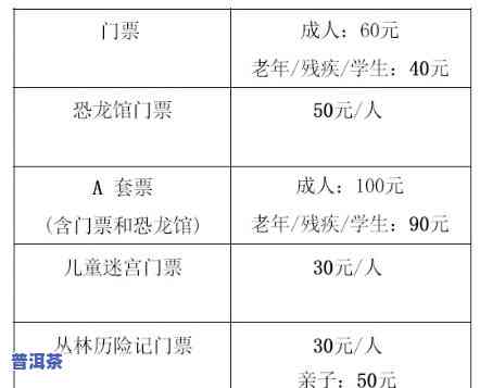 九棵树门票价格全揭秘：艺术门票多少钱一张？