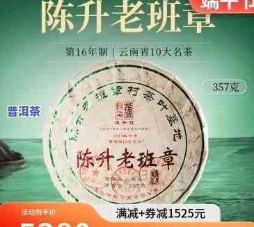 2017老班章价格表：最新3月2日行情与年度走势对比分析