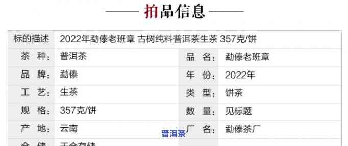 2020-2021年老班章春茶价格走势分析