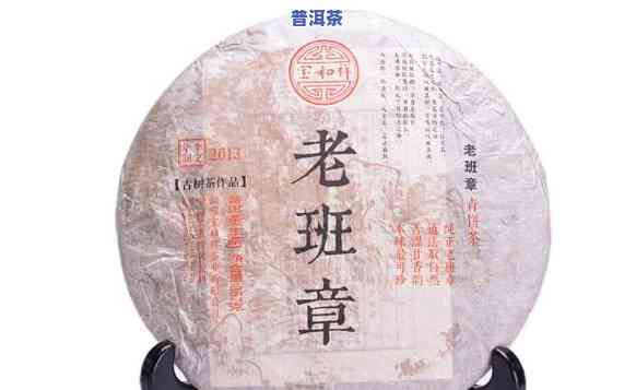 2009老班章价格-2009年老班章价格