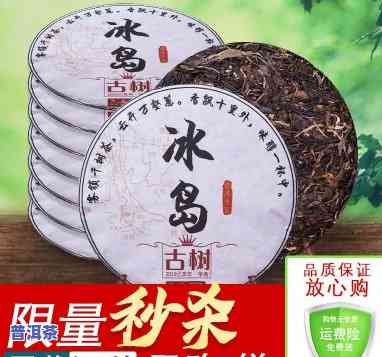 冰岛普洱茶生茶彩鼎-冰岛普洱生茶饼价格