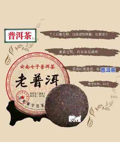 普洱茶才是真正的茶英语，Unleash the True Taste of Tea: Why Pu'er tea Deserves to be Called 'Real Tea' in English