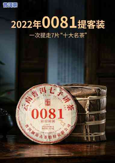 澜沧古茶007价格：一饼多少钱？与0085版的区别是什么？