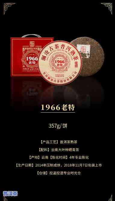 澜沧古茶普洱茶价格全解析：1966年生茶与熟茶的价格对比