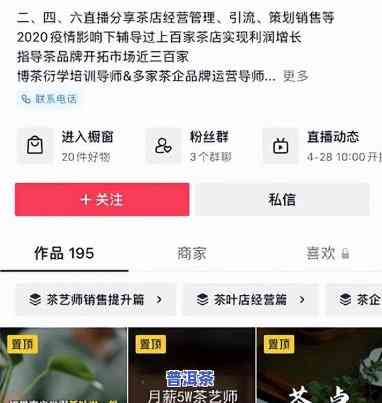 直播卖红茶茶叶：怎样吸引观众并成功推销产品？