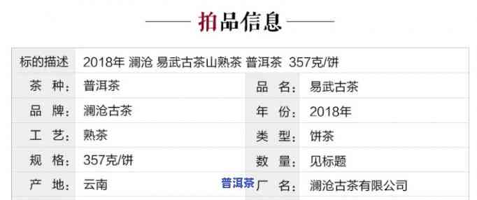 武易古寨普洱茶价格-武易古寨普洱茶价格表