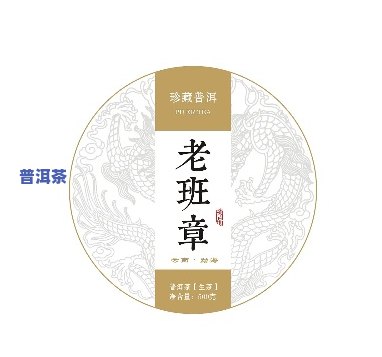 云南老班章包装图片高清展示