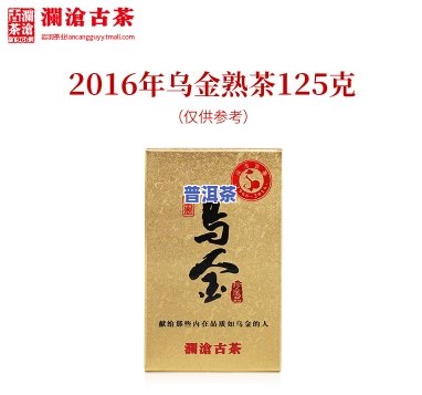 200克乌金普洱茶-200克乌金普洱茶价格多少