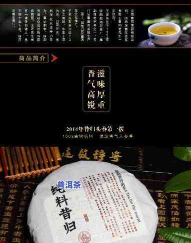 普洱知春茶订购电话，立即订购普洱知春茶！联系电话为您服务