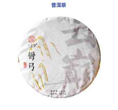 弯弓普洱茶66元-弯弓普洱茶多少钱