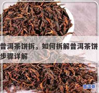 普洱茶包装拆法视频教程：完整步骤详解