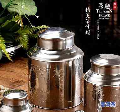 铁皮罐存普洱茶叶，怎样保存普洱茶叶：采用铁皮罐的方法