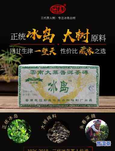 古树豫康冰岛普洱茶2018价格，探究2018年古树豫康冰岛普洱茶的价格走势