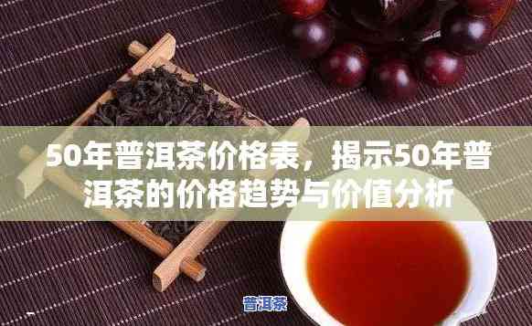 普洱茶以前怎样定价？年份计算方法解析