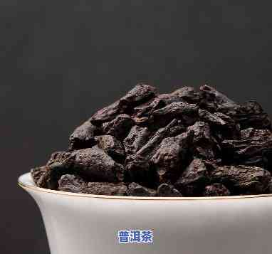 熟普洱茶里面有石子正常吗，熟普洱茶中出现石子是正常现象吗？