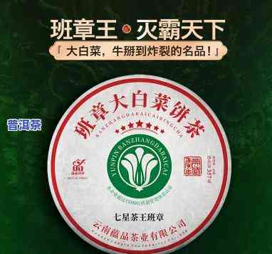 下关普洱茶的大白菜：汤色与小白菜比较，哪种更好？