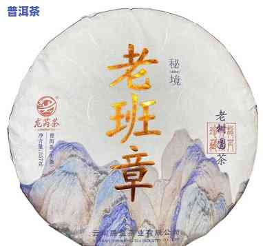 老班章珍藏品2016年：龙象圆茶与2008年精选