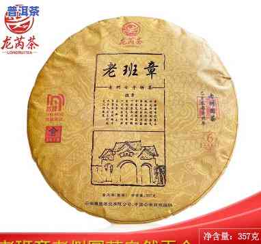 老班章珍藏品2016年：龙象圆茶与2008年精选