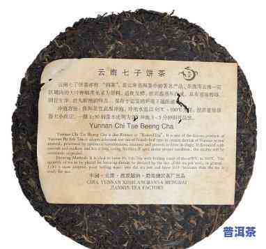 2007年紫云号圆茶的价格，回顾历史：2007年紫云号圆茶的市场价格是多少？