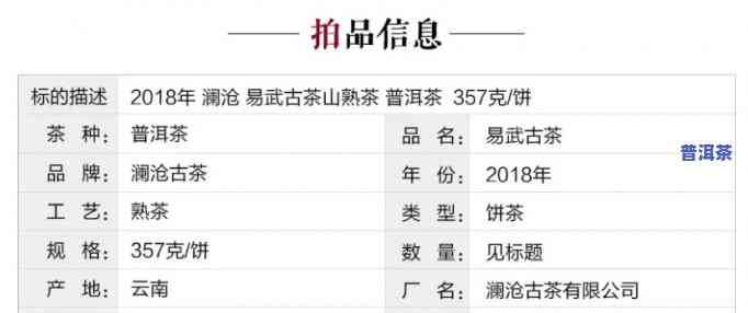 玉茶坊普洱茶价格全揭秘：古茶多少钱一盒？