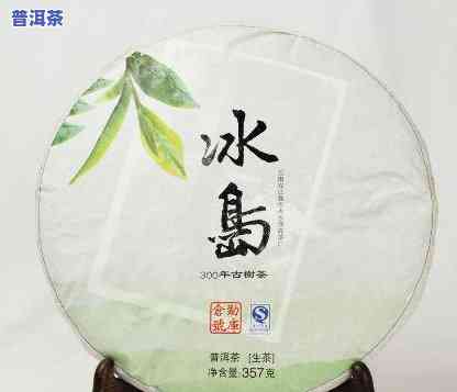 永德秀林普洱茶冰岛-永德秀林普洱茶厂冰岛