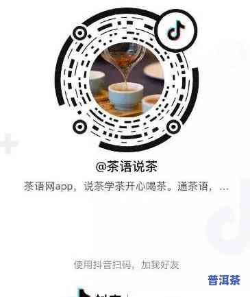 抖来助力直播普洱茶-抖音直播普洱茶