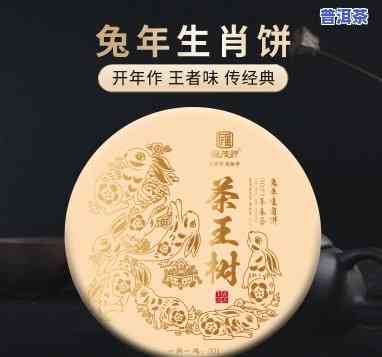 吴裕泰普洱生肖纪念饼，「吴裕泰」推出2023年兔年生肖纪念普洱茶饼