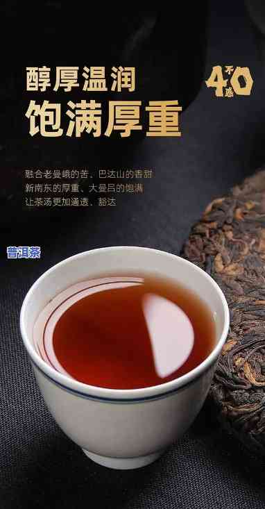 老同志普洱茶口感特征全面解析：特别味道与特点