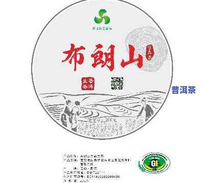 布朗山五寨普洱生茶-布朗山普洱生茶价格