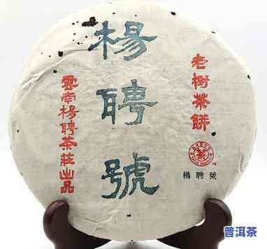 2012年杨聘号普洱生茶，【限时秒杀】杨聘号 2012年 普洱生茶 古树老茶头 纯料压制 礼盒装 750g 新老茶友必备