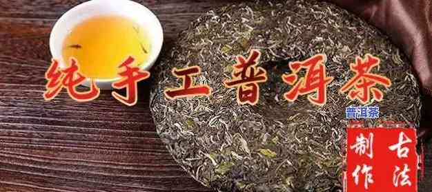 哪家的普洱茶是纯料做的？寻找真正的纯料普洱茶