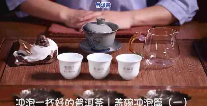 泡普洱茶哪款盖碗好-泡普洱茶哪款盖碗好一点