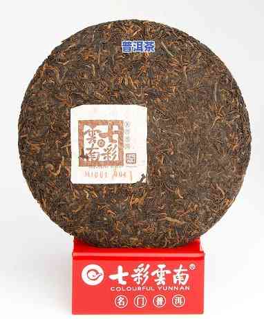 七彩云南普洱紧压茶(生茶)，【七彩云南】正品普洱茶 普洱紧压茶 生茶 散称75克茶叶 云贵特产 礼盒装 春季新茶