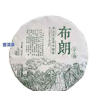 布朗山普洱生茶隆晨-布朗山普洱生茶价格