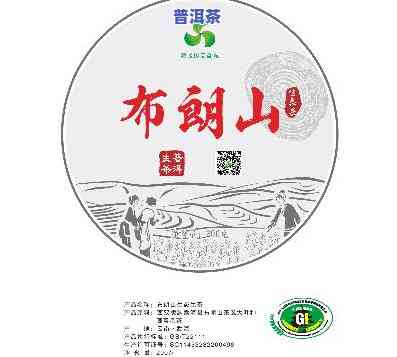 布朗山普洱生茶隆晨-布朗山普洱生茶价格