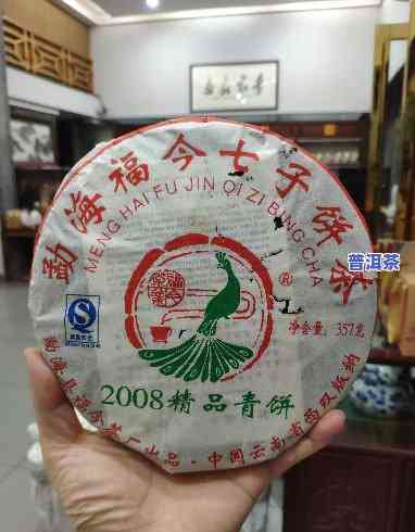 福今普洱茶2008年经典青饼开汤，【福今】2008年经典青饼，纯干仓存储，宫廷级选料，开汤浓醇厚滑，回甘生津持久，7泡以上