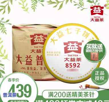 大益普洱茶抢购活动：真实可信，不容错过！