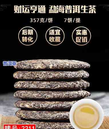 勐海味普洱生茶，探索云南风情：品味勐海味普洱生茶的特别韵味