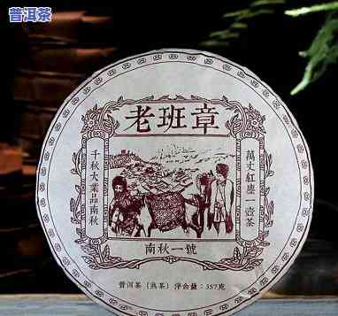 兴海茶厂2003年老班章，品鉴历史：2003年兴海茶厂老班章的特别魅力