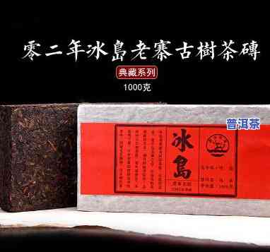 勐库冰岛茶砖1888，【买2提】中茶勐库冰岛茶砖1888茶叶砖750g普洱熟茶云南特产礼盒装新年春节礼物礼品nn请留意这个标题只是一个示例，并不保证一定能吸引潜在买家。有效的标题需要依据产品特性和目标市场实施调整和优化。