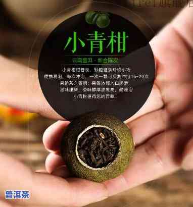 小柑桔普洱茶的功效，探索小柑桔普洱茶的神奇功效，你不可错过的健康饮品！