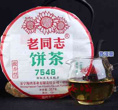 老同志普洱生茶哪些值得收藏？价格与品质全解析