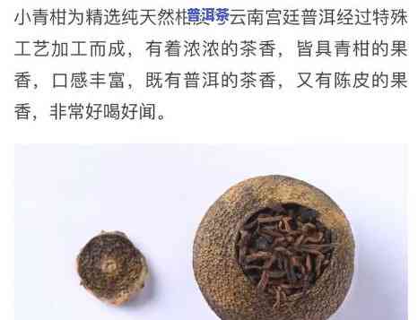 小青柑普洱茶提神吗，小青柑普洱茶是不是有提神效果？探究其科学原理与实际体验