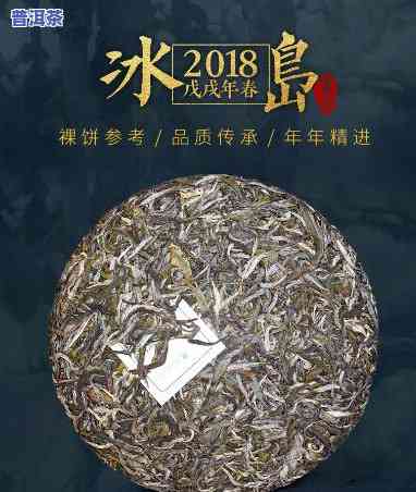 冰岛普洱茶灰色包装图片全览：价格与图片一网打尽！